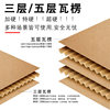 Express Delivery Packaging Carton, Half-Height Box, Packaging Box, Logistics Carton, Ultra-Hard Postal Cardboard, Corrugated Cardboard, Pressure-Resistant