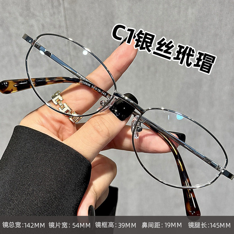 36016 Titanium Metal Oval Tr90 Glasses for Female Nerds Without Makeup, Anti-Blue Light Myopia, Can Be Equipped with Cat-Eye Glasses Frames