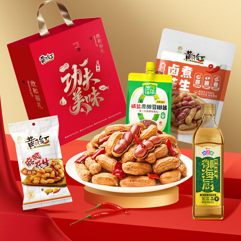 Huang Feihong Kung Fu Delicious Xinhe Fu Gift Box 993G+1410Ml Spicy Peanuts Holiday Gift Box