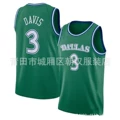 Mavericks no. 3 green