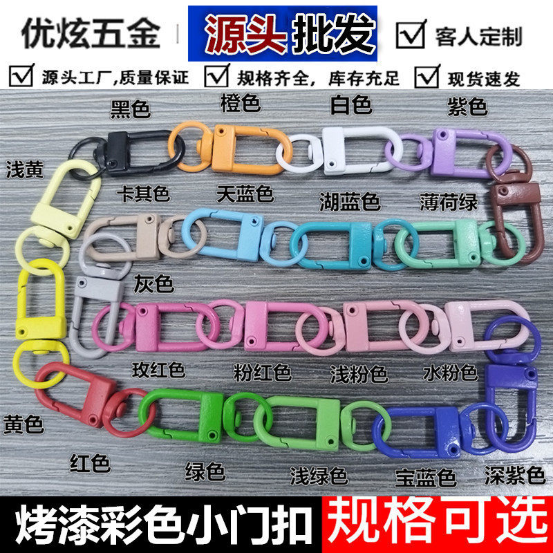 Wholesale Jewelry Buckle Zinc Alloy Keychain Paint 3-Point Dog Buckle Rotating Quick-Hook Shrimp Lobster Buckle Colorful Door Buckle