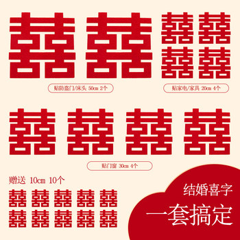 Wedding Happy Word Stickers Ins Simple Stickers Bedside Door and Window Background Wall Female Party Happy Word Package Supplies