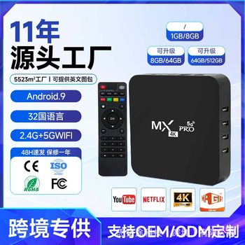 Cross-Border Mxpro Set-Top Box Smart 4K High-Definition Bluetooth Dual-Band Tv Signal Receiver Tvbox