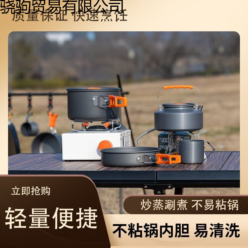Outdoor Camping Pot Set, Foldable Picnic Set, Food-Grade Material, Camping Cookware, Portable Kettle