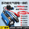 [Ts03] Cross-Border Car Emergency Jump Starter and Air Pump All-In-One Multifunctional Power Bank Ignition Device