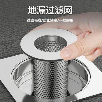 Stainless Steel Floor Drain Filter Net for Bathroom Hair and Debris, Sink Drain Pipe, Kitchen Anti-Clogging Sink Filter Net