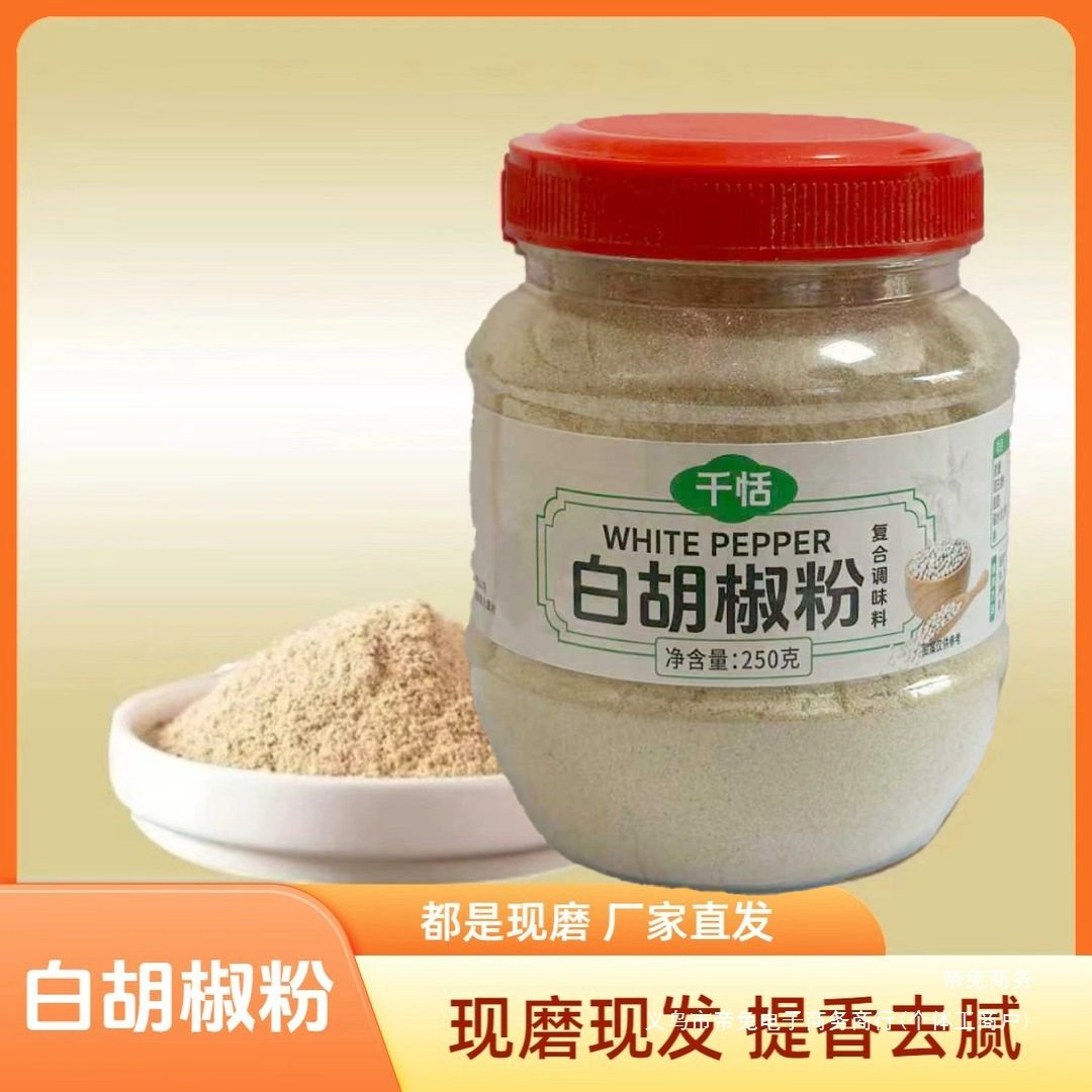 Freshly Ground White Pepper Compound Seasoning Pepper for Cooking, Soup, Barbecue, Stuffing Seasoning to Remove Fishy Smell, Relieve Greasiness and Add Flavor