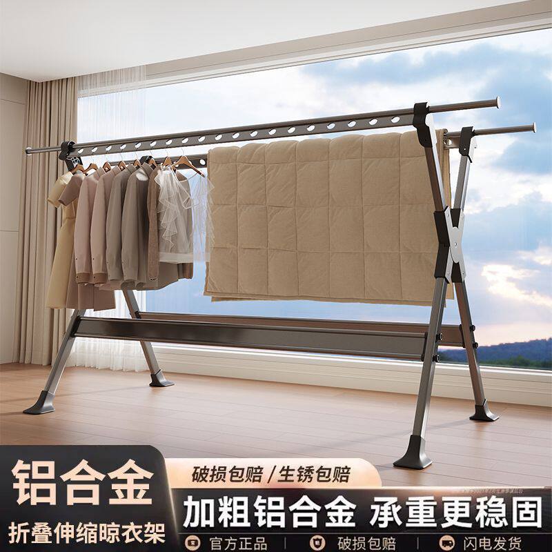 Household Retractable Floor Drying Rack Foldable Windproof Thick Aluminum Alloy Bedroom Balcony Drying Quilt Artifact