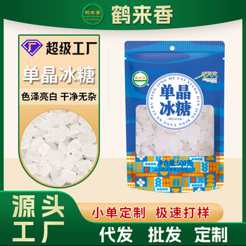 500g Single Crystal Rock Sugar, Medium-Sized Granules, Loose-Packed Natural White Rock Sugar, Rock Sugar Wholesale, Summer Mung Bean Pairing