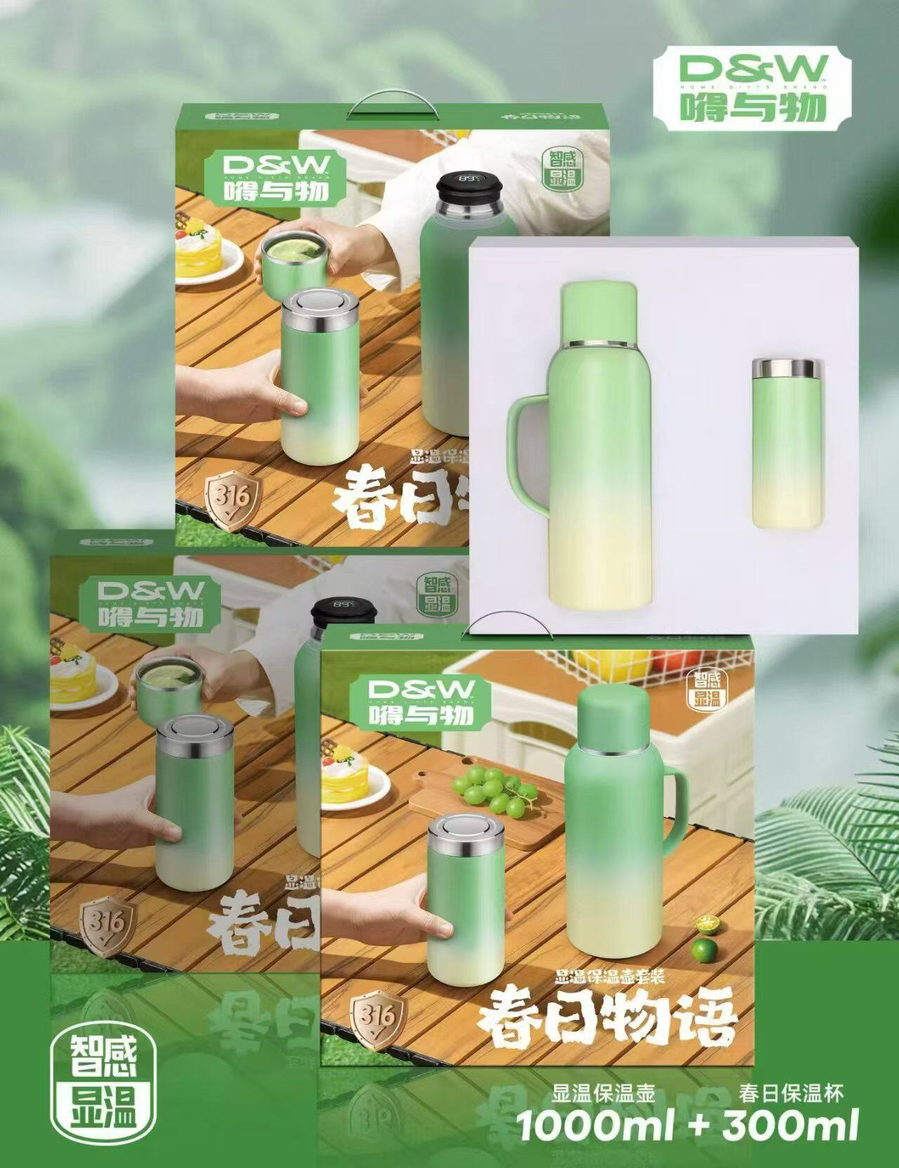 嘚与物春日物语保温壶套装公司商务活动伴手礼品套装批发团购杯壶