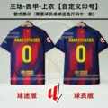 25/26 basa red and blue home court-xia armband-top [remark number + name]