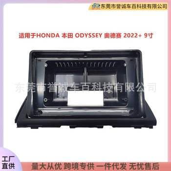 For HONDA Honda ODYSSEY Odyssey Android Navigation Face Frame DVD Panel Variegated Frame Audio Modification