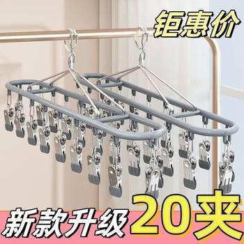 ♤ Stainless Steel Sock Drying Rack Windproof Clip Multifunctional Household Baby Clothes Hanger Balcony Windproof Drying Rack