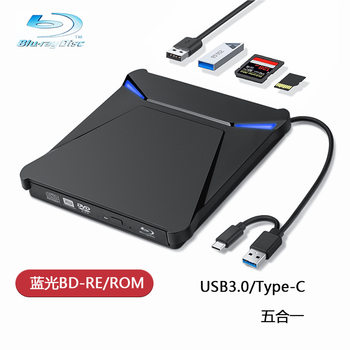 Five-in-one Blu-ray high-speed usb/typec external dvd notebook mobile computer desktop universal burning optical drive