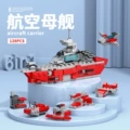 Mini aircraft carrier 138 particles [boxed]