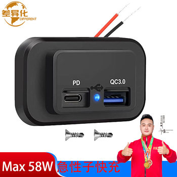 Cross-border popular car phone charger car RV modified USB car charger 58WQC3.0PD super fast charge