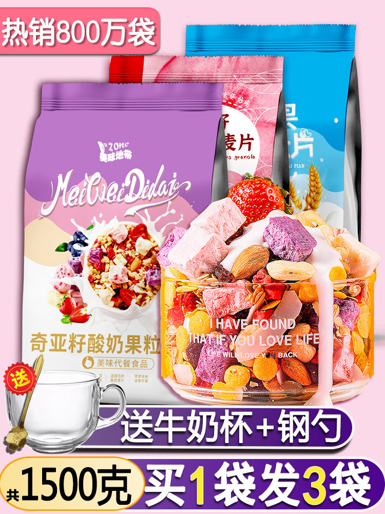 Nut and Fruit Baked Oatmeal Ready-To-Eat Nutritious Breakfast Brewed Yogurt Cereal Meal Replacement Cereal Crispy Food