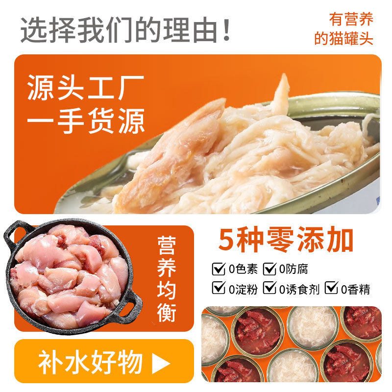 Whole Box Wholesale of Canned Cat and Dog Food, Hydrating Staple Food Soup, Shredded Chicken and Tuna Soup Can 85g Snack Can, Wet Food for Cats and Dogs