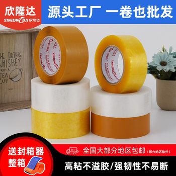 Large Roll of Tape 5cm Wide Transparent Adhesive Tape Manufacturer Wholesale Adhesive Tape for Express Delivery and Logistics Packaging Transparent High-Adhesion Tape
