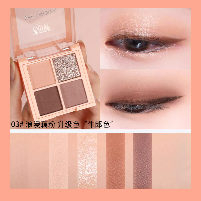 Maioli colorism four-color eye shadow earth color eye shadow plate pearlescent matte makeup cosmetics