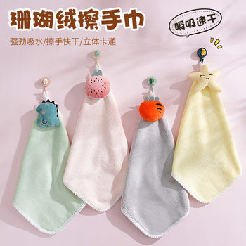 [Thickened] Cartoon Coral Fleece Hand Gift Wipe Hand Towel Cute Doll Hanging Water Absorbent Children's Square Towel