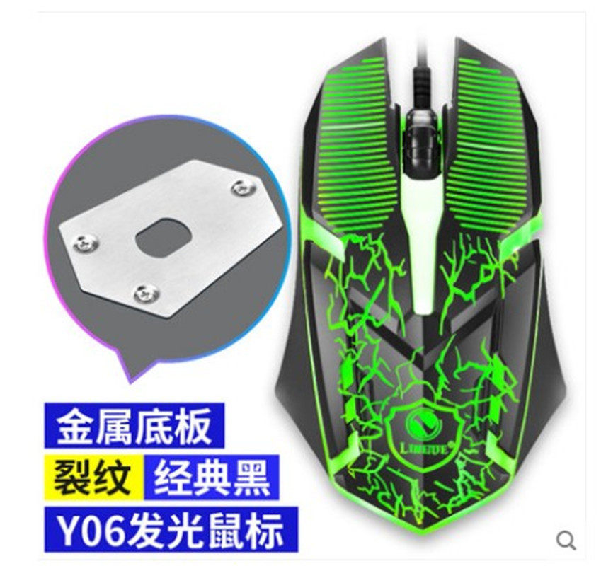 力美336裂纹发光游戏鼠标 办公家用笔记本台式电脑鼠标配件批发