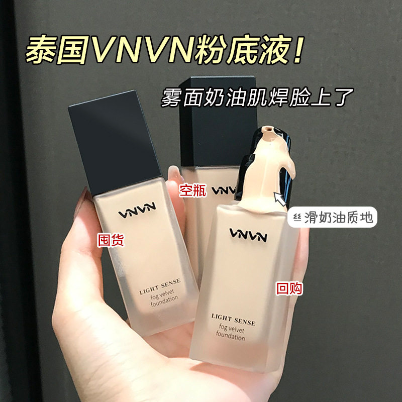 General Trade Thailand Vnvn Liquid Foundation Light Concealer Moisturizing Long-Lasting Non-Removing Makeup 30ml