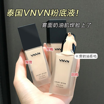 General Trade Thailand Vnvn Liquid Foundation Light Concealer Moisturizing Long-Lasting Non-Removing Makeup 30ml
