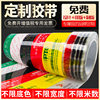 Tape Custom Printing Tape Custom Logo Tape Wholesale Sealing Packaging Tape Sealing Tape Express Tape