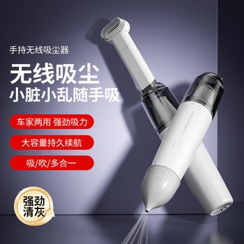 Car Vacuum Cleaner Household Mini Portable Wireless Charging High Power Handheld Powerful Dust Collector in the Car