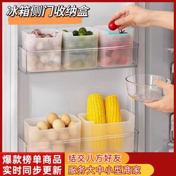 [Tiktok Hot Item]Refrigerator Side Door Storage Box Organizer Inner Fresh-Keeping Storage Box Kitchen