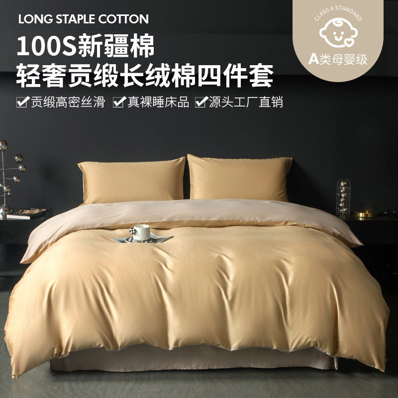 Big Sale Satin Pure Cotton Four-Piece Set with Slight Defects Category a Maternal and Infant Grade Xinjiang Long-Staple Cotton Bed Sheetss Four-Piece Set with Slight Defects