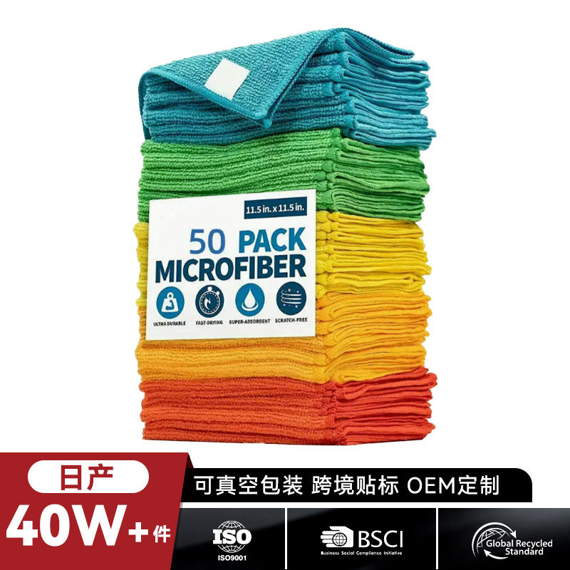 Cross-Border Hot-Selling Microfiber Rags, Kitchen and Household Dishwashing Cloths, Scouring Pads, Car Wiping Cloths, Absorbent Cleaning Towels