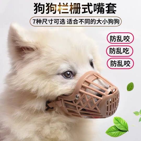 厂家代发狗狗嘴套防咬叫乱吃口罩笼子小中大型犬宠物狗嘴罩套狗罩