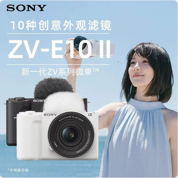 National Bank ZVE10M2 Second Generation Micro-single Travel Beauty Video Camera ZV-E10M2K ZVE10 Live