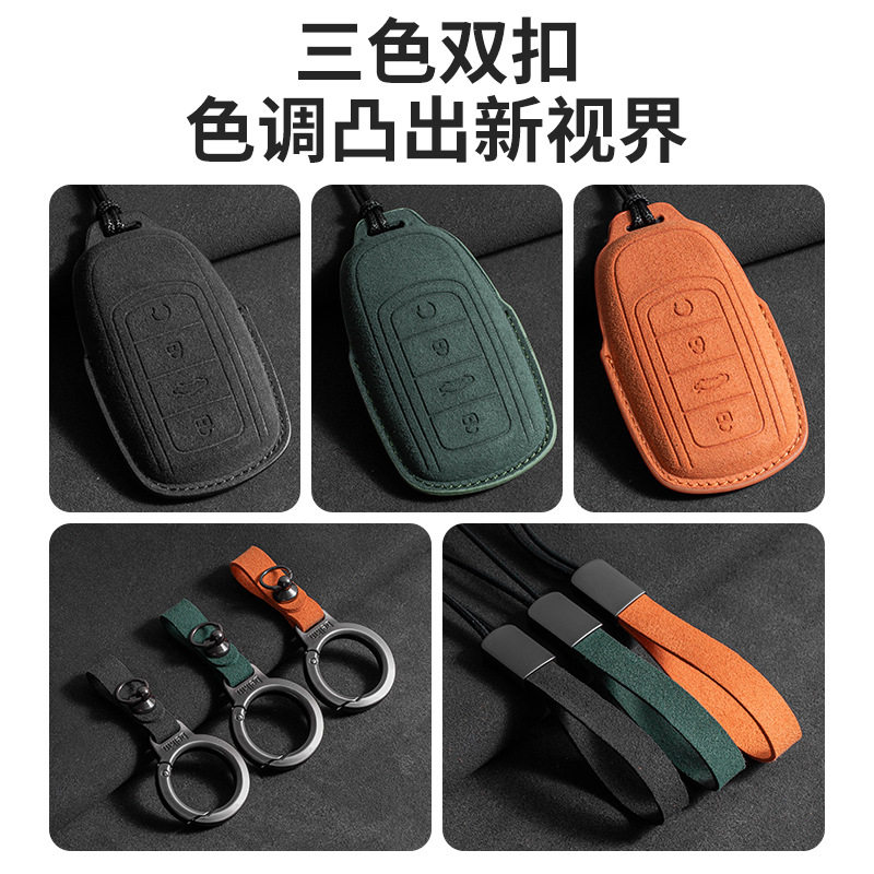 Suitable for Chery Key Case Ruihu 8 Ruihu 9 Erez 5 Ruihu 7Alcantara Key Case Suede