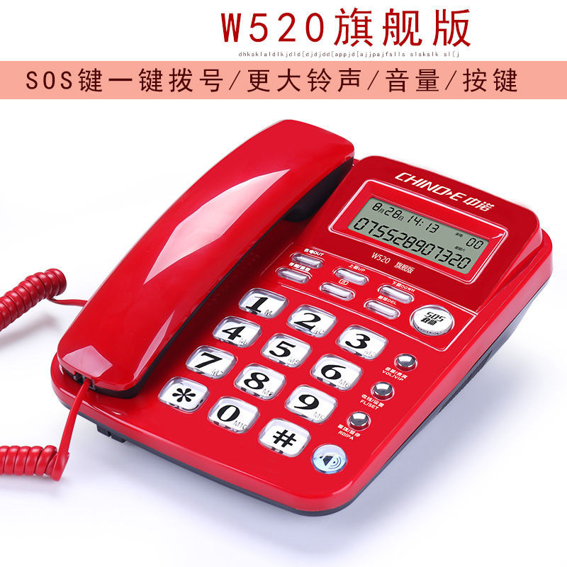 中诺W520 办公家用话机 来电显示免提通话 固定电话机 电话座机