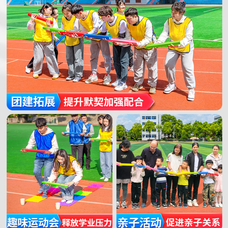 珠行万里千里型槽团建拓展活动道具户外团队游戏趣味运动会器材