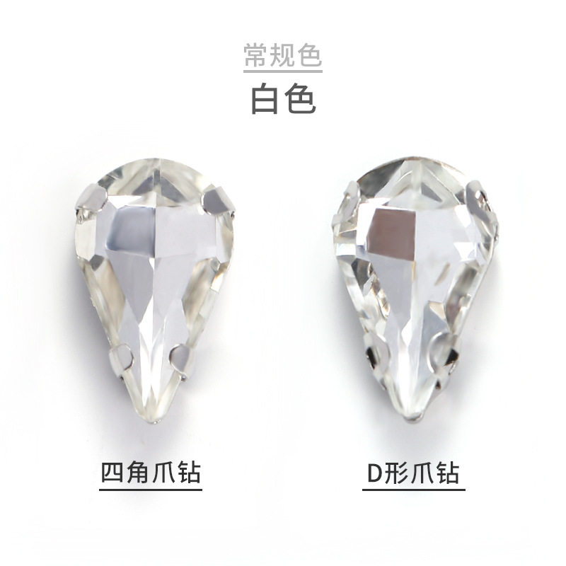 跨境亚马逊玻璃白K尖水滴爪钻 D形手缝钻DIY婚纱鞋饰配件批发