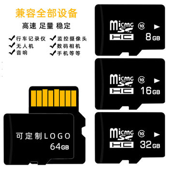 Factory Direct Sales 4Gb Memory Card Tf Card 32Gb Camera 16g Mobile Phone 128Gb Monitoring 64g Driving Recorder 8g