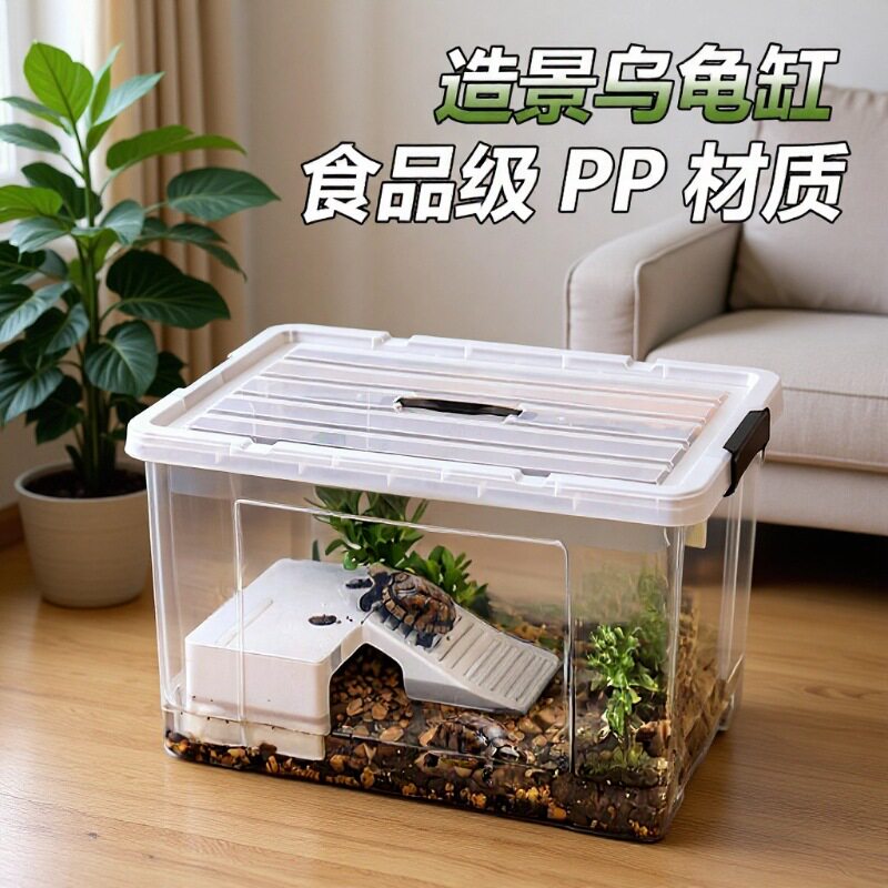 Tortoise Feeding Tank Extra Large Household Plastic Tortoise Tank with Basking Table and Climbing Table Ecological Cover Anti-escape Landscape Making