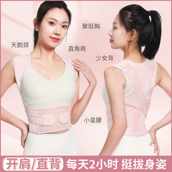 Big Brand Carefully Selected Posture Correction Belt Invisible Prevention Breathable Straight Back Adult Men and Women Back Hunchback Corrector