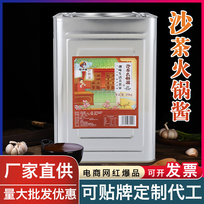 Trendy spicy food package salad sauce salty chili sauce garlic crisp Chaoshan beef hot pot seasoning factory wholesale