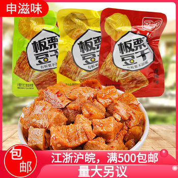 Douduoqi chestnut dried tofu independent small package spiced dried tofu vegetarian meat snack wholesale 5kg