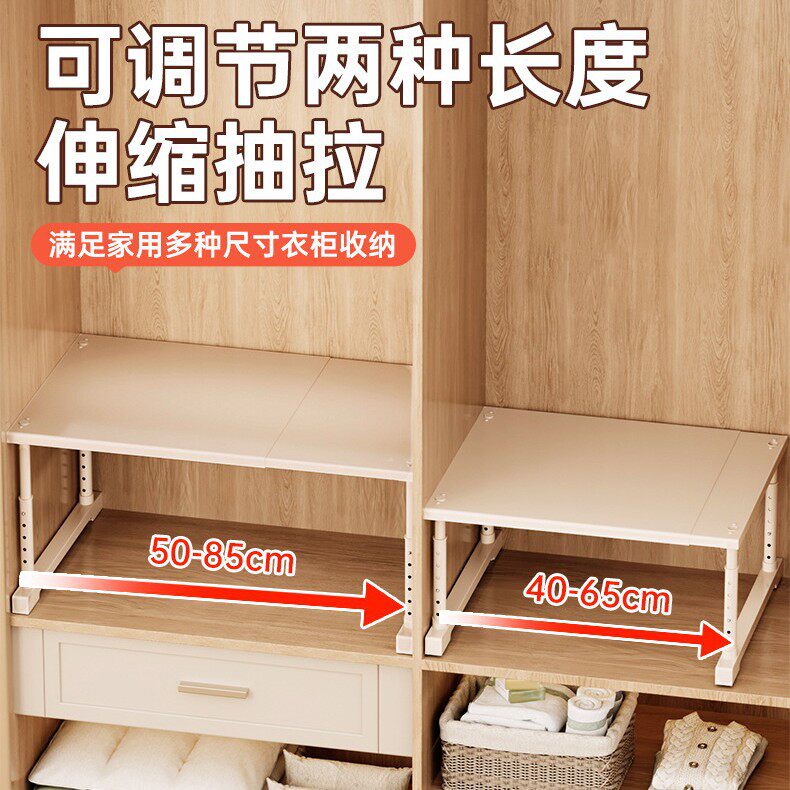 No-Drill Layered Shelf Storage Rack, Retractable Storage Rack for Wardrobe and Cabinet, Carbon Steel Storage Shelf, Extendable