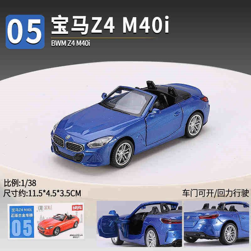 正版成真合金车小汽车模型车子可开门儿童男孩回力车玩具乳白色