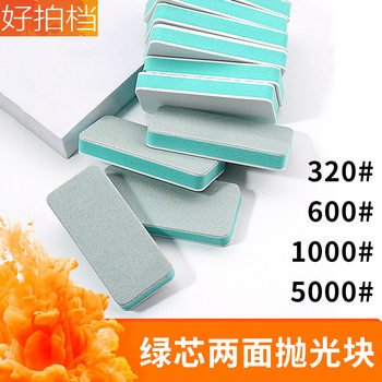 Double-Sided Polished Green Heart Nail File Manicure Polishing Rubbing Silver Block Green and White Toy Fish Tank Glass Polishing Block