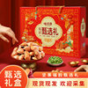 2026 Weiziyuan Nut Gift Box New Year Gift Box Macadamia Nuts Individually Packaged Snacks for Gifting New Year Benefits