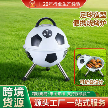 American-Style Barbecue Grill 12inch Football-Shaped Commercial Barbecue Grill Outdoor Thickened Round Apple Grill