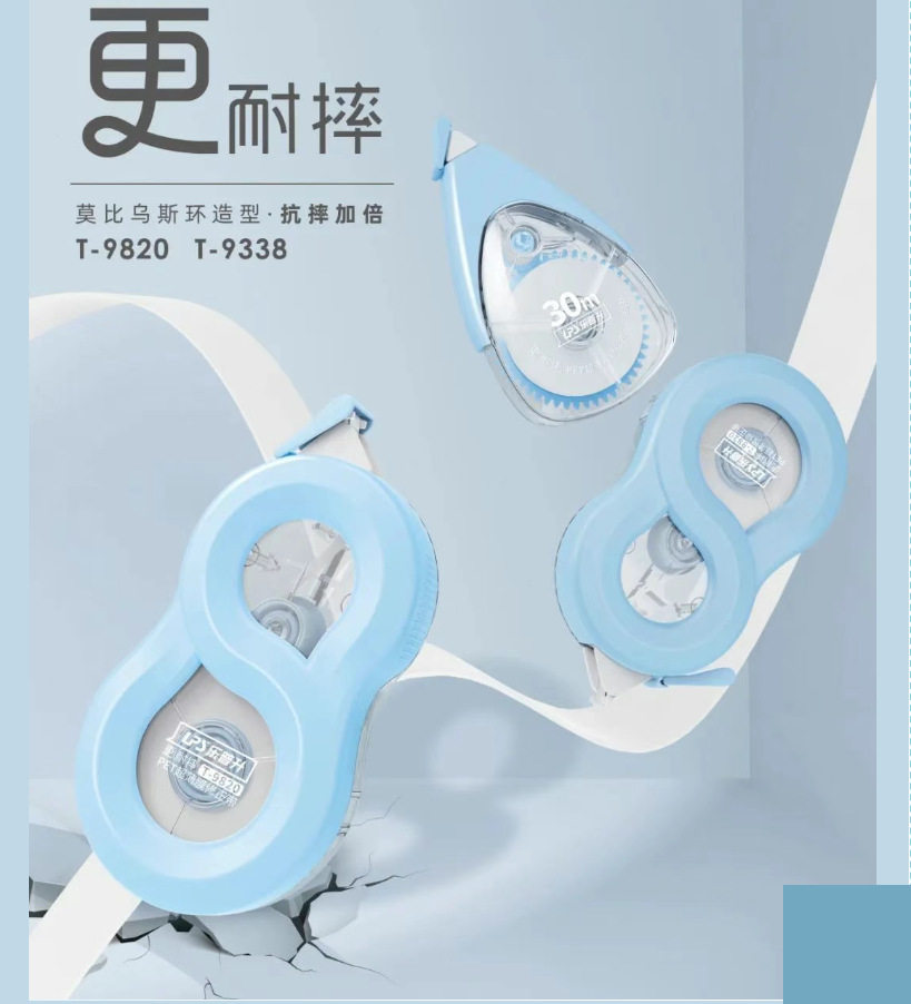 Lepusheng High-Looking Correction Tape Large Capacity Affordable 20m Correction Tape Student Drop-Resistant Correction Tape Ins